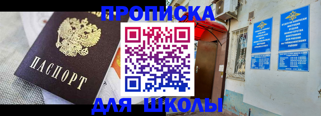 временная регистрация в Волгодонске